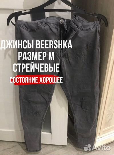 Вещи фирменые пакетом