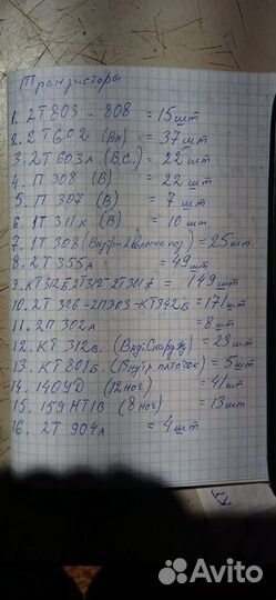 Радиодетали СССР