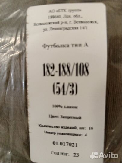 Футболка вкпо