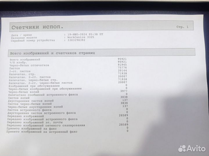 Мфу лазерный Xerox WorkCentre 3325