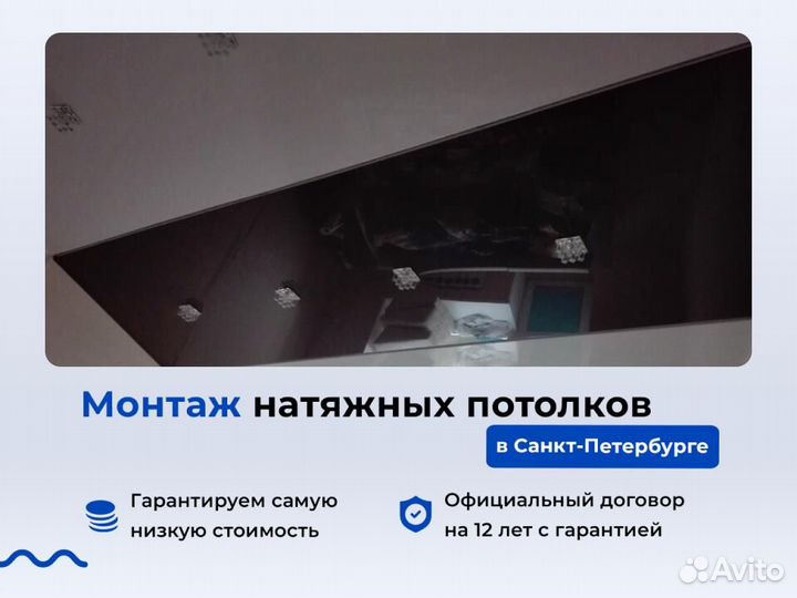 Натяжной потолок