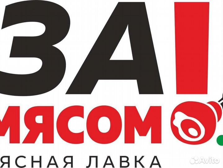 Мясо и кости для собак