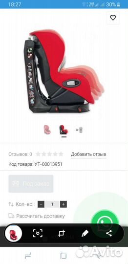 Детское автокресло Chicco GO one