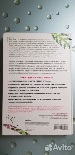 Компас питания