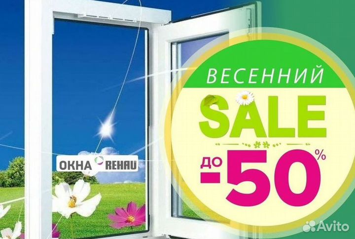 Окна пластиковые быстро под ключ