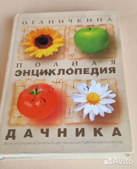 Книги по ландшафтному дизайну и садоводству,огород