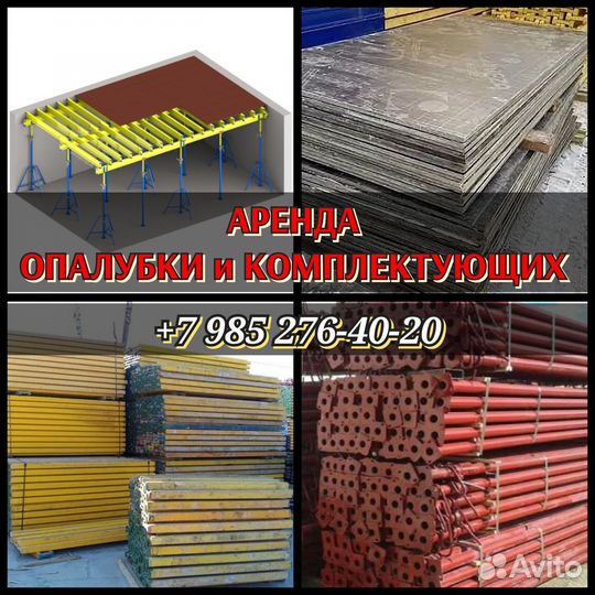 Телескопическая стойка