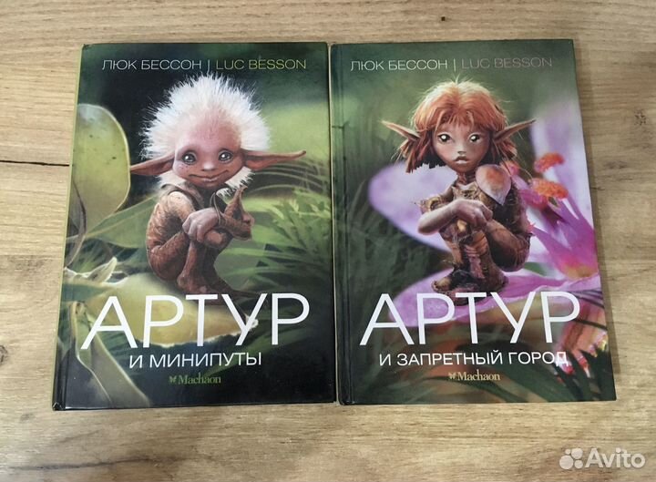 Детские книги (Гарри Поттер, Артур, Молли Мун)