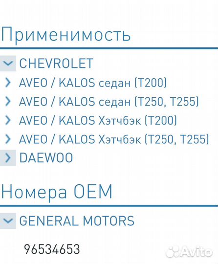 Комплект тормозных колодок chevrolet