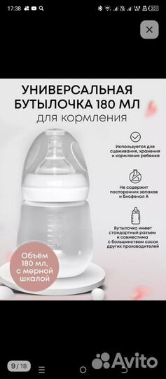 Молокоотсос электрический