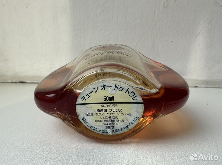 Christian dior dune 50 мл винтаж 1992