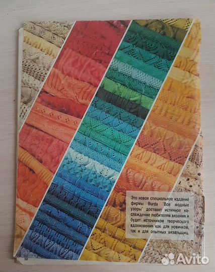 Журналы бурда старые