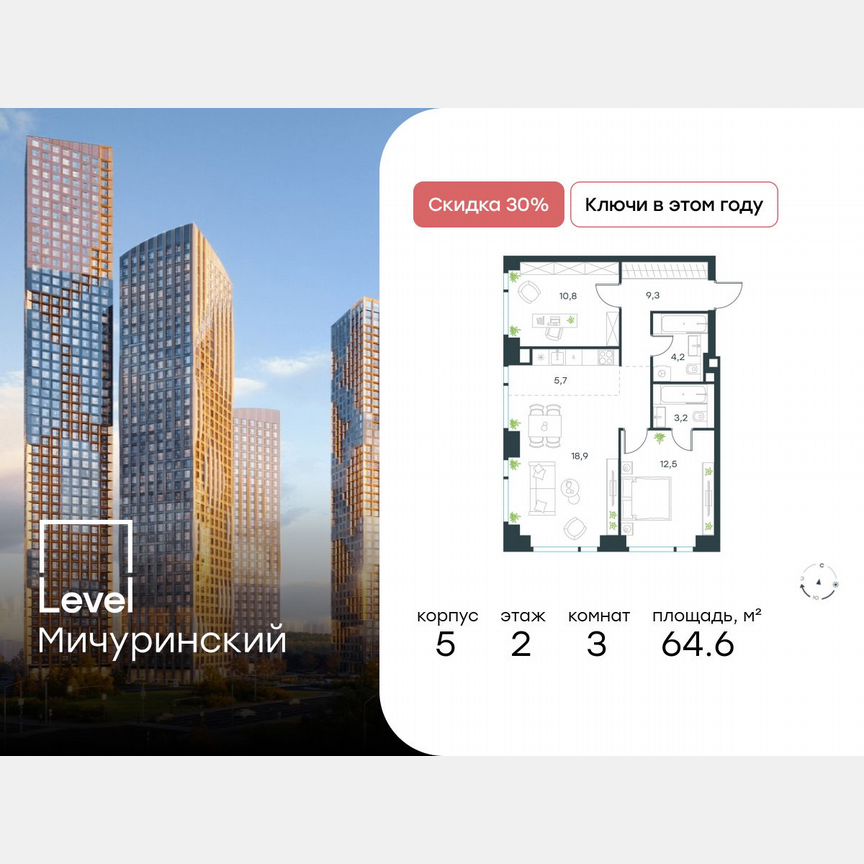 3-к. квартира, 64,6 м², 2/37 эт.
