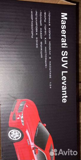 Машина на пульте управления