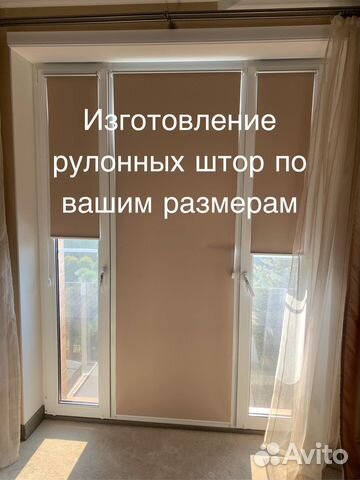 Рулонные жалюзи