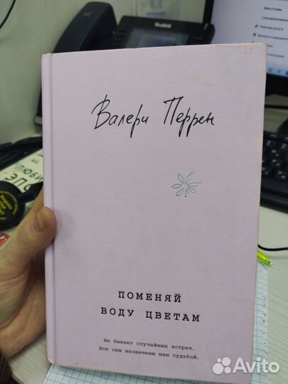 Продам книгу