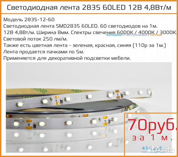 Светодиодная лента 2835 5050 5630 RGB