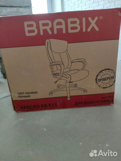 Офисное кресло