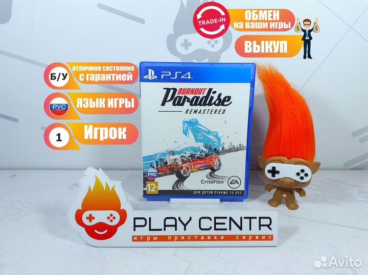 Диск для PS4 Burnout Paradise Remastered б/у