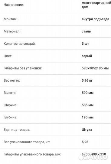 Ящик почтовый