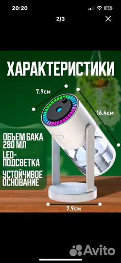 Увлажнитель воздуха