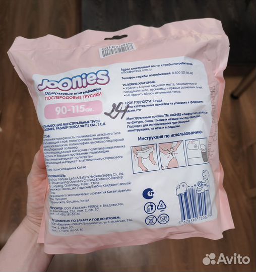 Послеродовые трусики Joonies