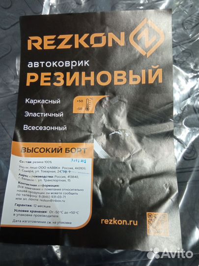 Коврик в салон для Хендай Солярис