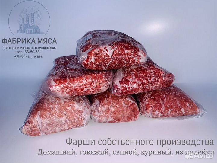 Фарш мясо рыба с/м