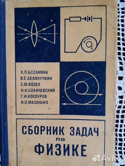 Книги по физике