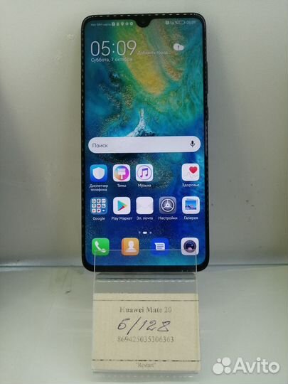 HUAWEI Mate 20, 6/128 ГБ