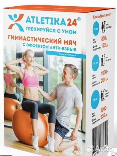 Фитбол мяч гимнастический 65 см