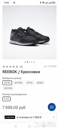 Кроссовки reebok женские 35 размер