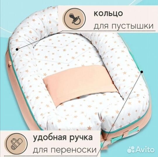 Кокон для новорожденных loombee