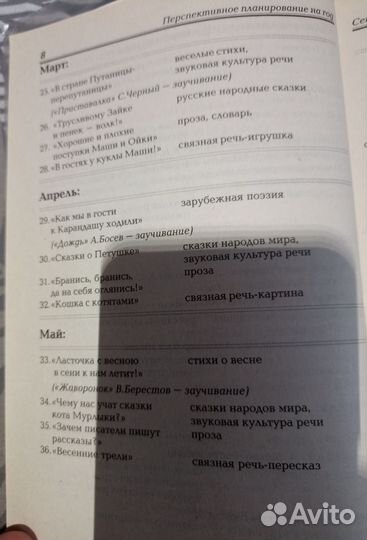 Развитие речи для детского сада 2 мл. группа