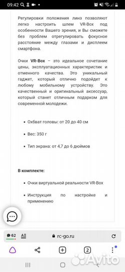 Очки виртуальной реальности для телефона