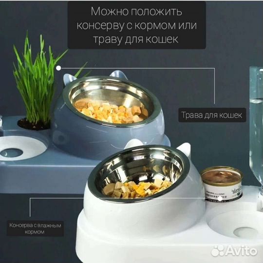 Миска с автоматической поилкой для кошек 2 в 1
