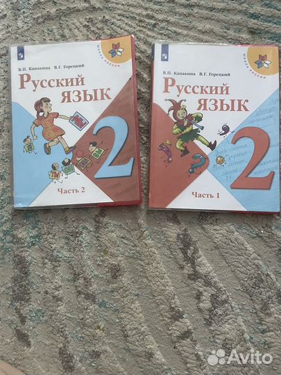 Учебники 2 класс