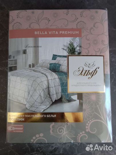 Постельное белье 2 двуспальное, поплин 100 хлопок
