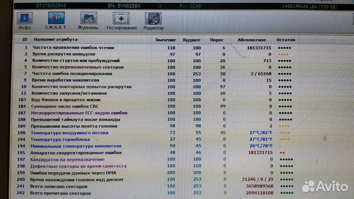 Жесткий диск 750 гб для компьютера