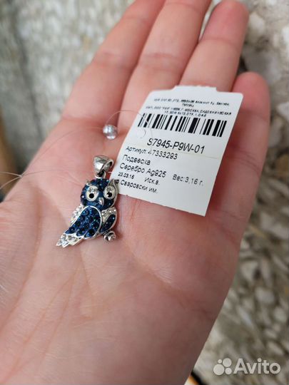 Подвеска серебряная 