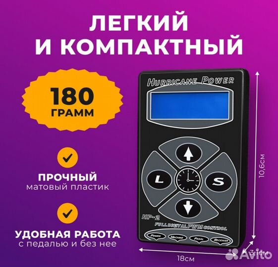 Блок питания hurricane power HP-2