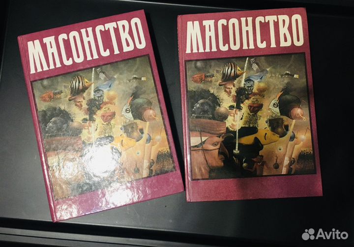 Книга Масонство в 2-х томах