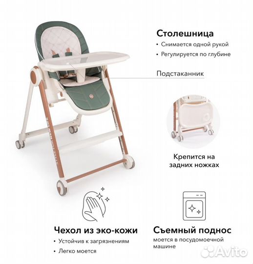 Стул для кормления