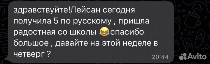 Репетитор по русскому языку и литературе