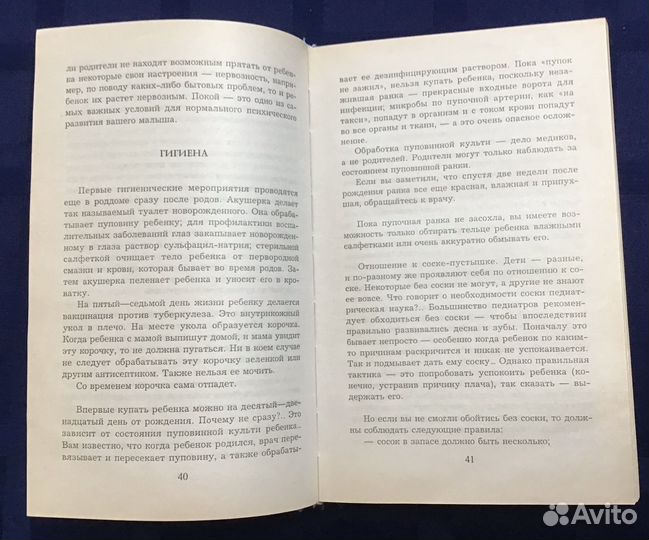 Современная энциклопедия молодой мамы