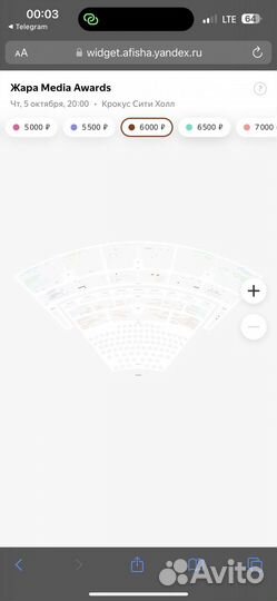 Билеты на концерт жара