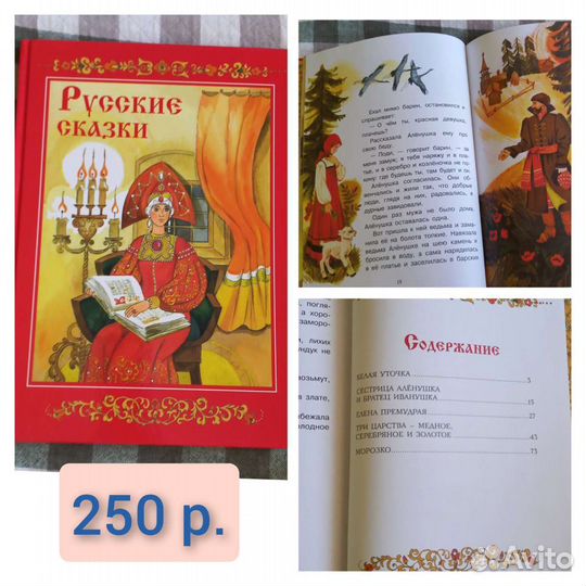 Детские книги