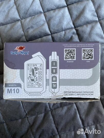 Сигнализация с автозапуском