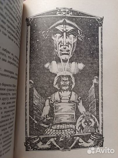 Генри Лайон Олди - Герой должен быть один