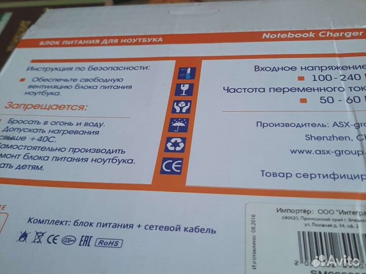 Блок питания ASX для ноутбука